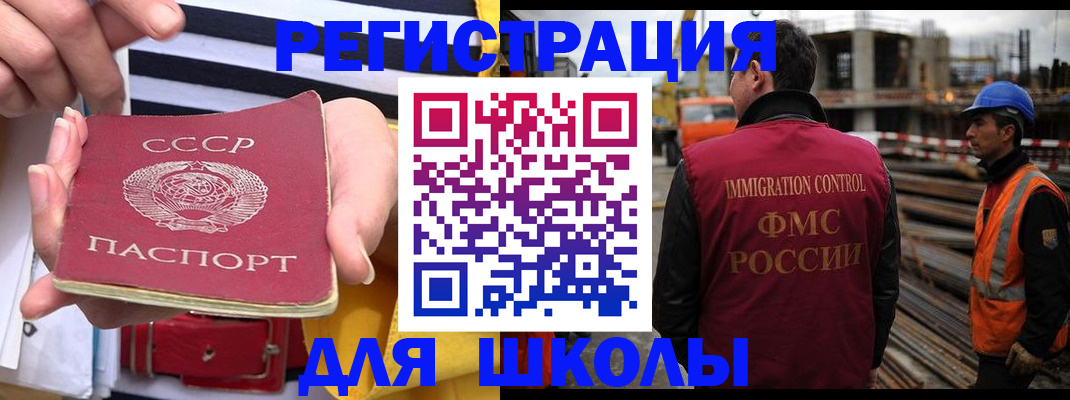 временная регистрация в квартире в Саянске
