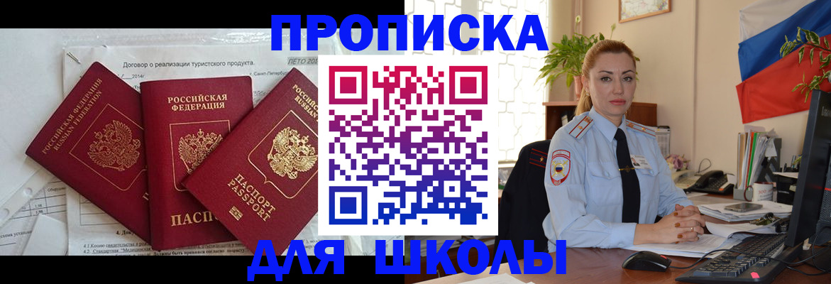 временная регистрация госуслуги в Саянске