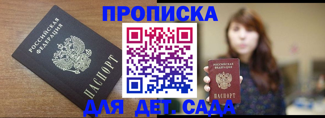 прописка поиск в Саянске