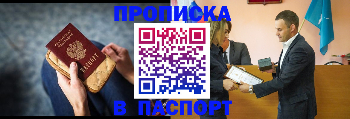 временная регистрация гарантия в Саянске
