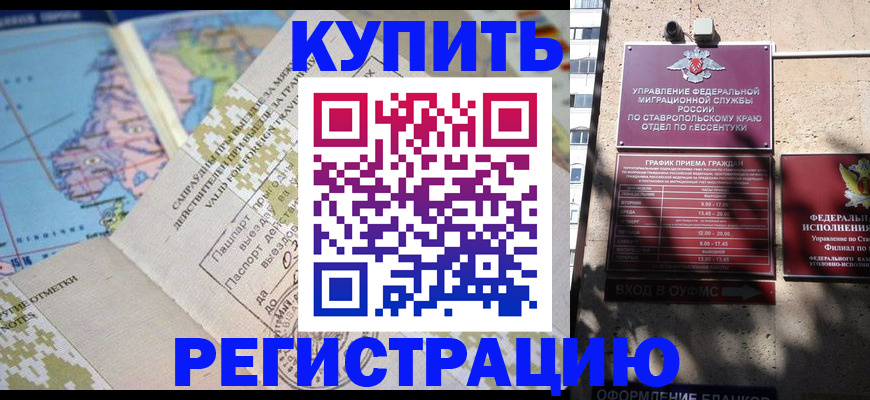 прописка паспорт в Саянске