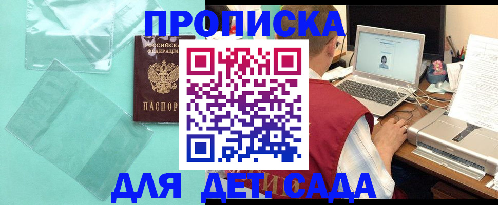 временная регистрация в Саянске