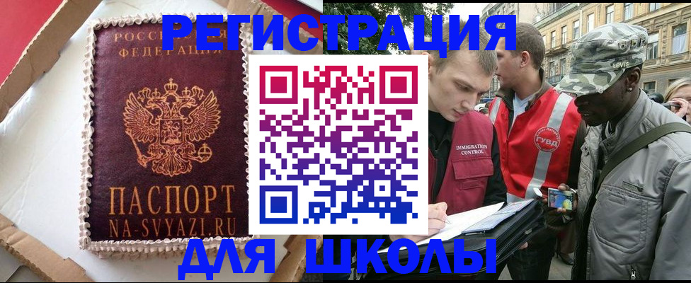 найти адрес прописки в Саянске